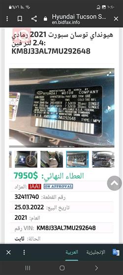 هيونداي توسان